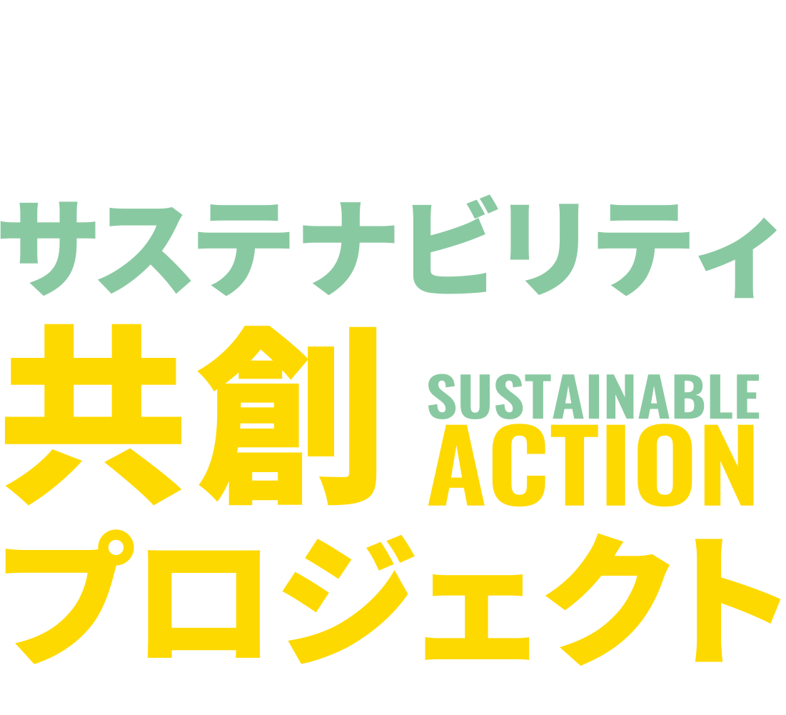 大分トリニータサステナビリティ共創共創ジェクト